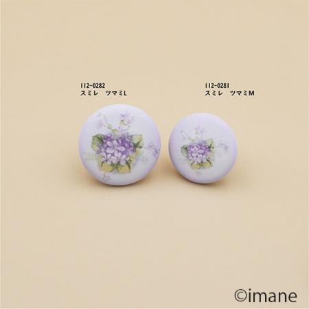 【2024.7月の新商品・ご予約】imane　スミレ・ツマミM